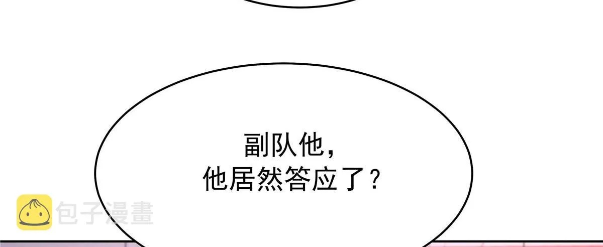 333 苏玫巫甄坏坏联合 第82页