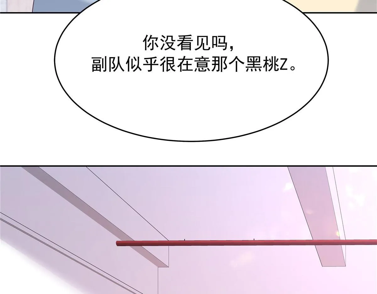 333 苏玫巫甄坏坏联合 第84页