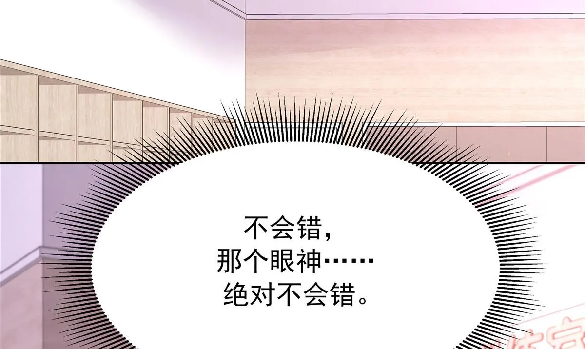 333 苏玫巫甄坏坏联合 第85页