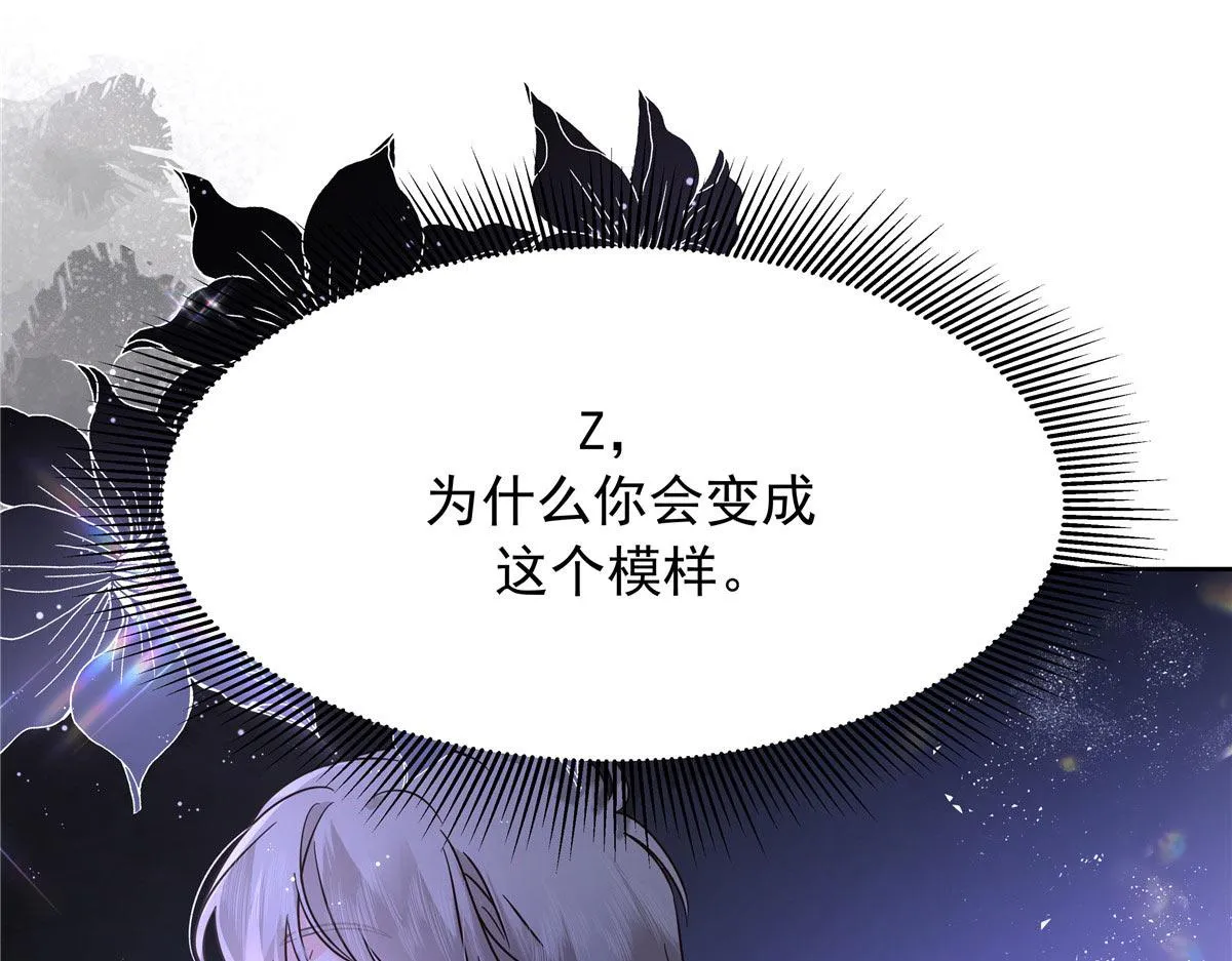 333 苏玫巫甄坏坏联合 第89页