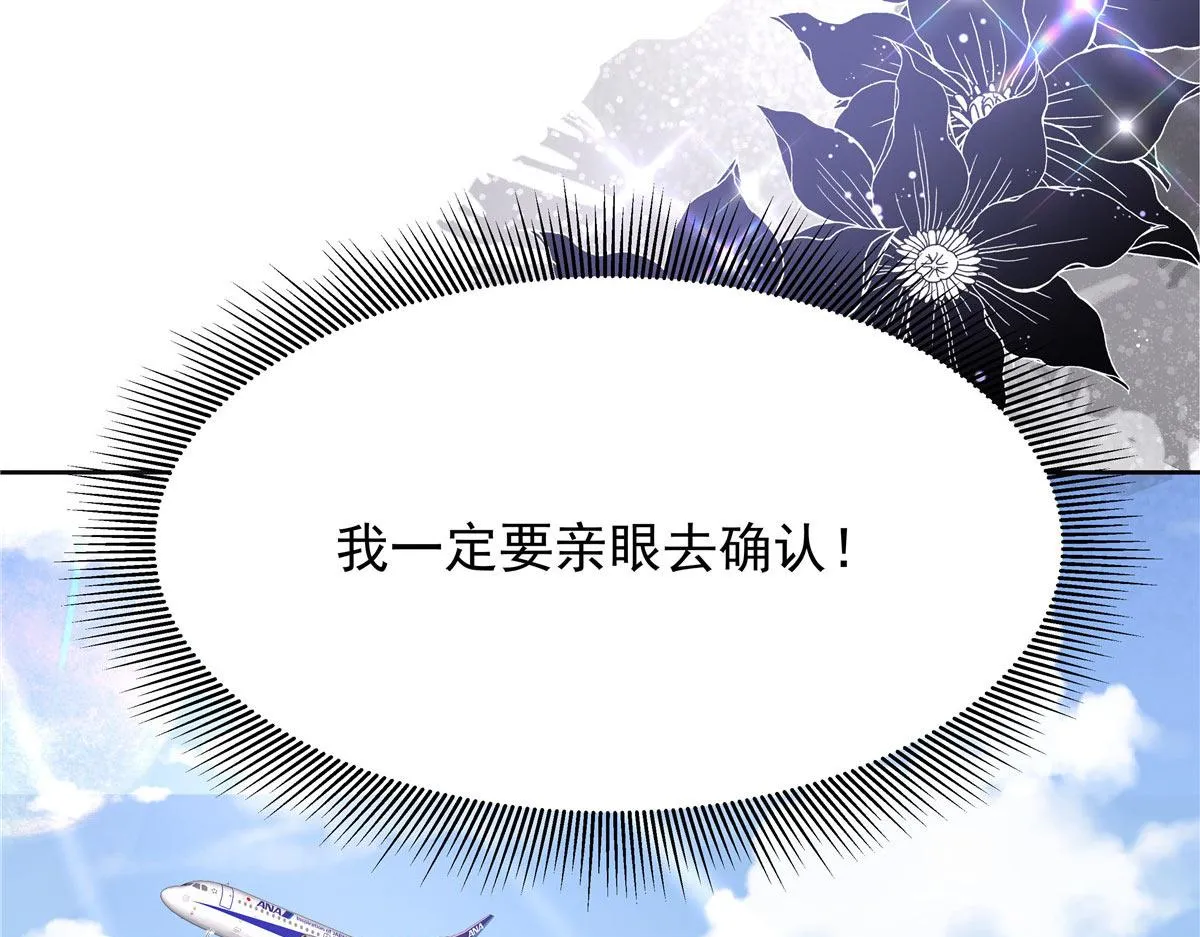 333 苏玫巫甄坏坏联合 第92页