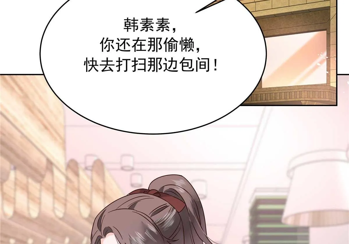 334 这女孩好眼熟啊 第6页