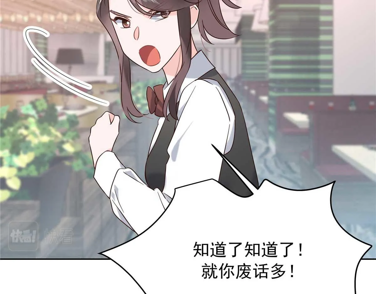 334 这女孩好眼熟啊 第7页
