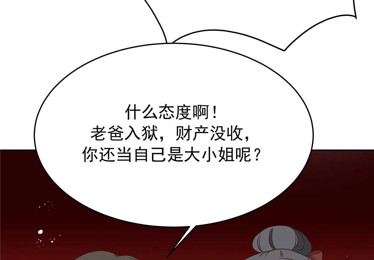 334 这女孩好眼熟啊 第8页
