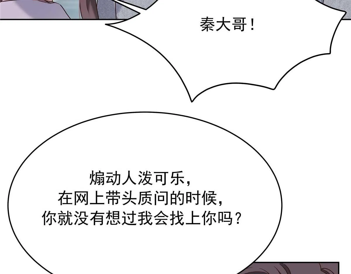 334 这女孩好眼熟啊 第13页