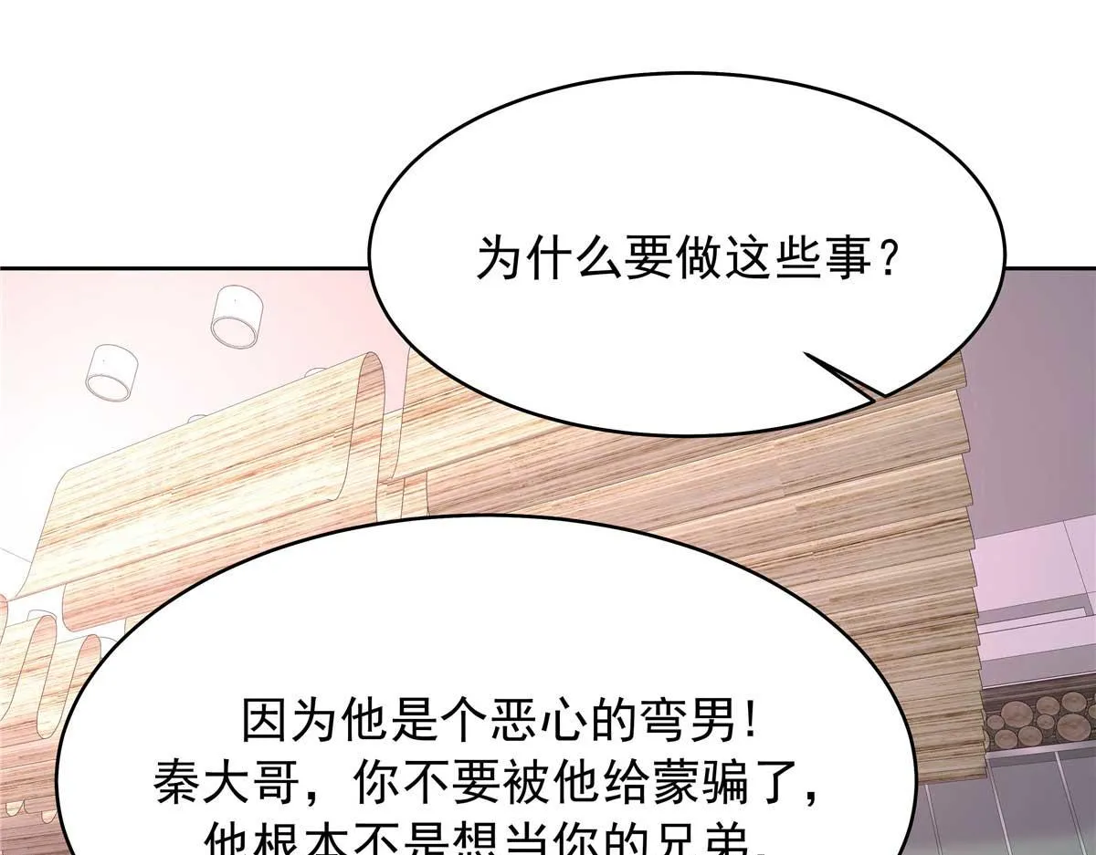 334 这女孩好眼熟啊 第17页