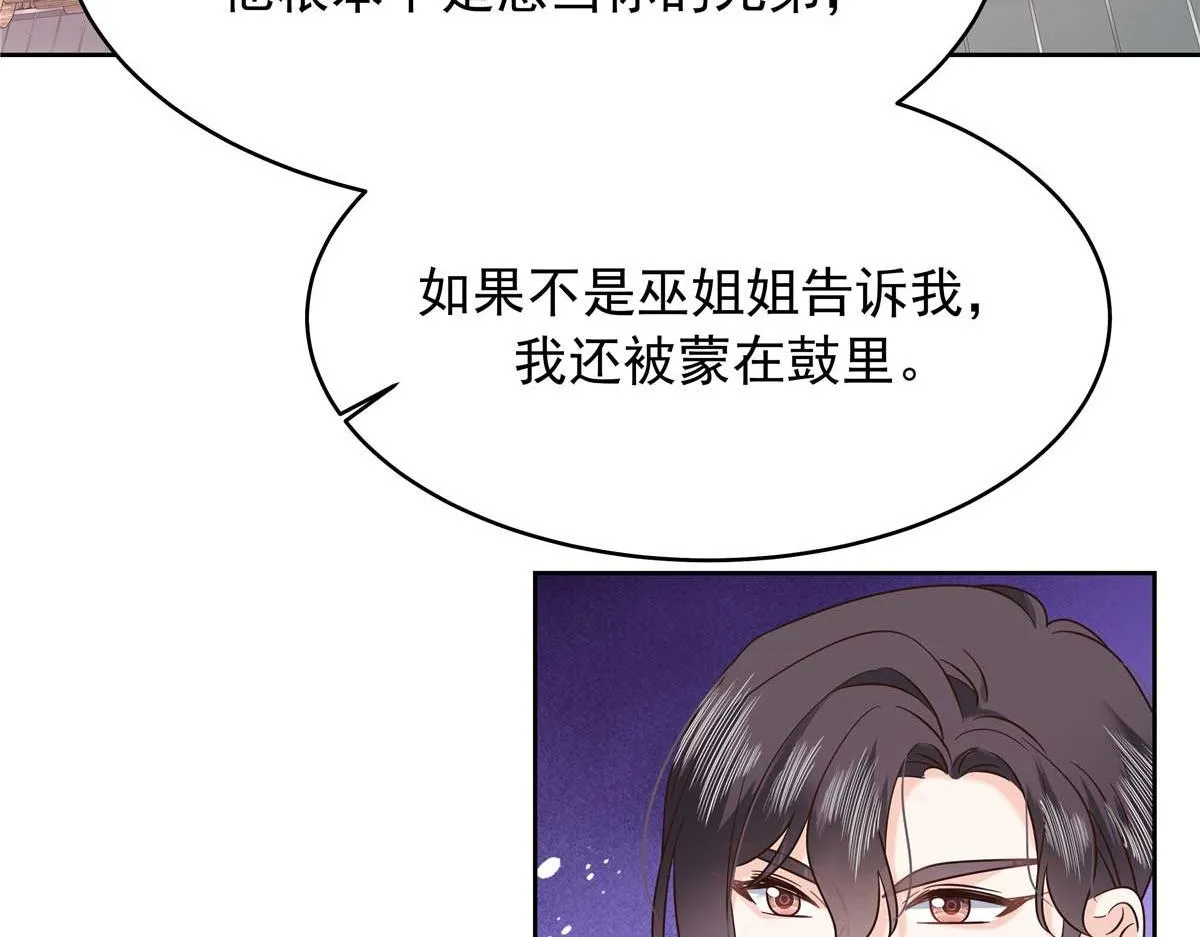 334 这女孩好眼熟啊 第18页