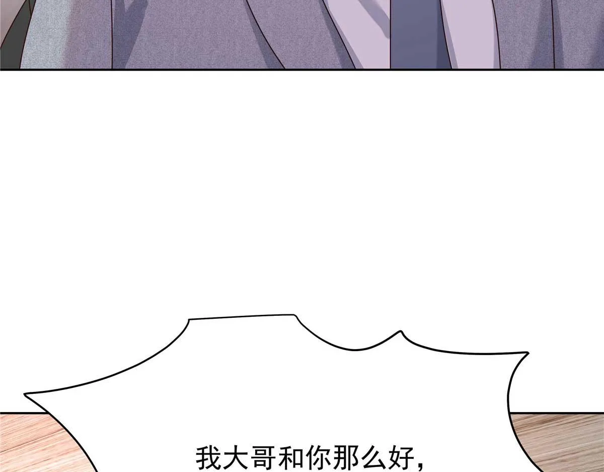 334 这女孩好眼熟啊 第29页