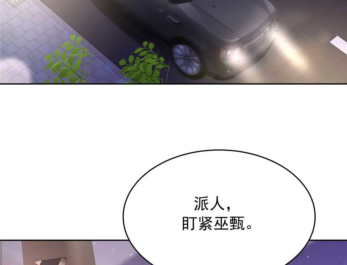 334 这女孩好眼熟啊 第33页