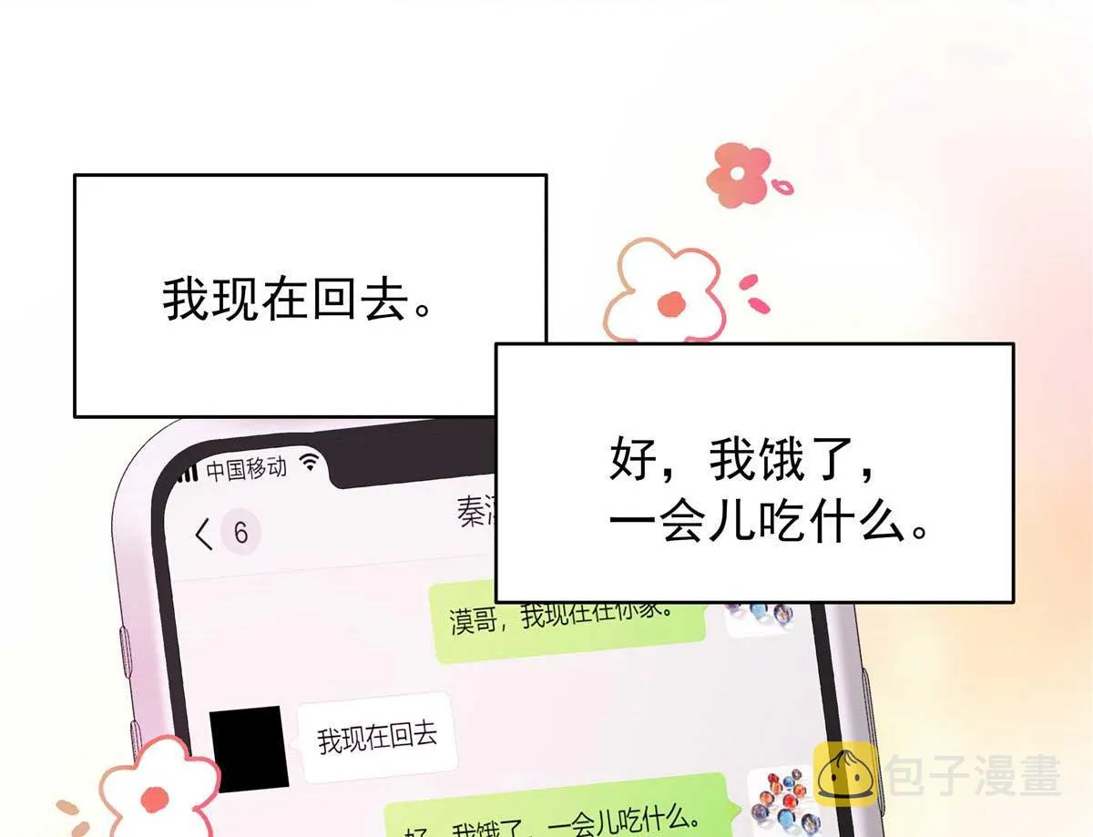 334 这女孩好眼熟啊 第45页
