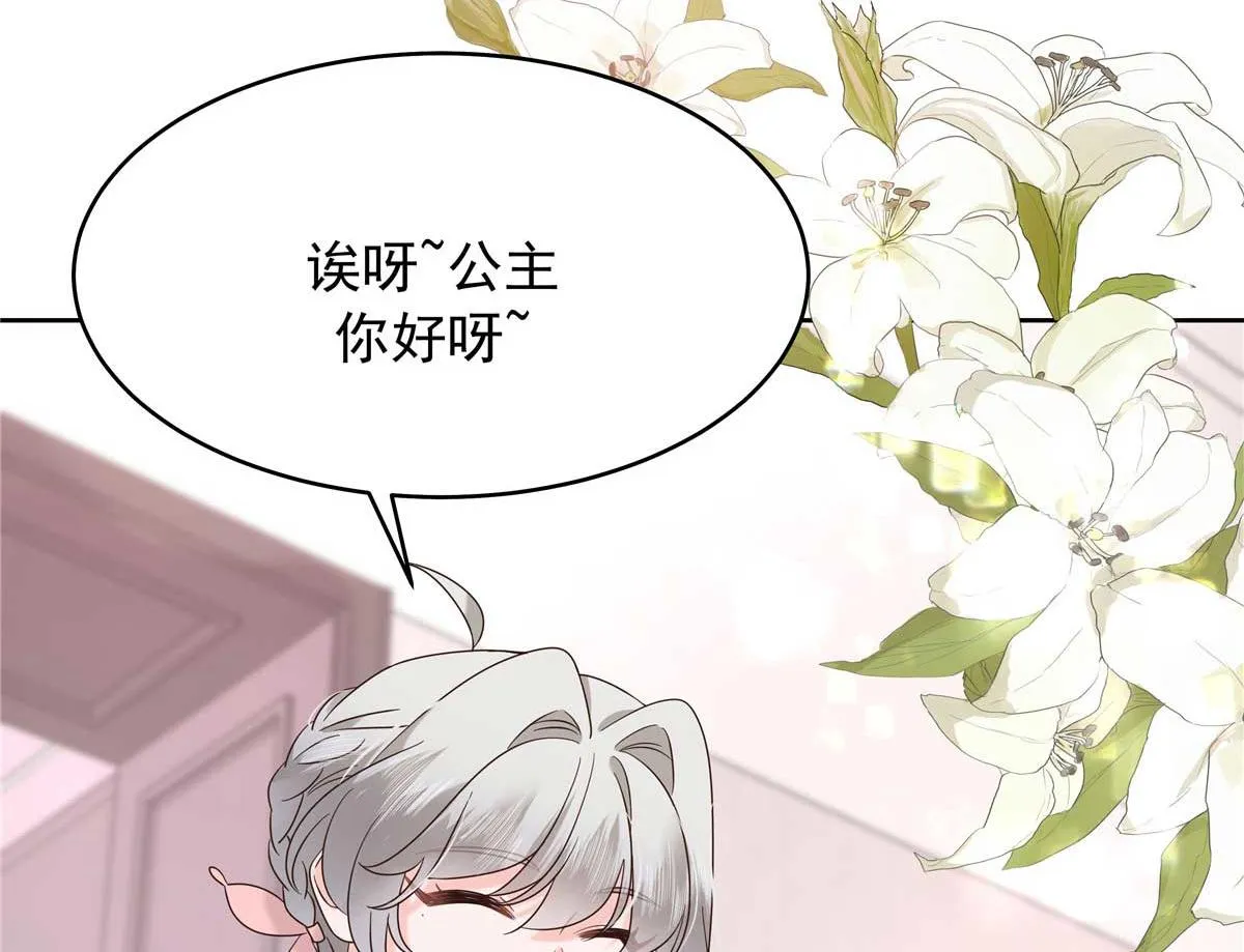 334 这女孩好眼熟啊 第49页