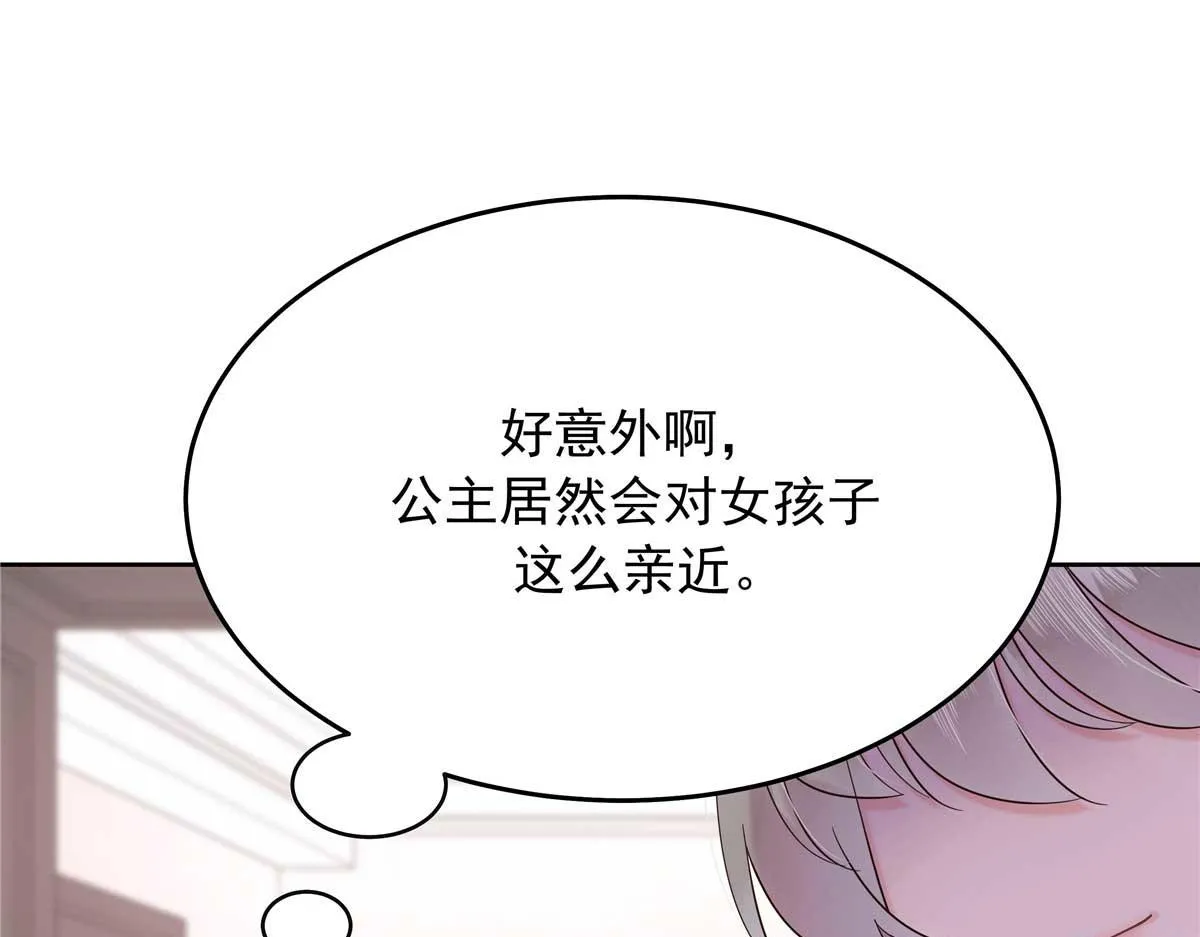 334 这女孩好眼熟啊 第52页