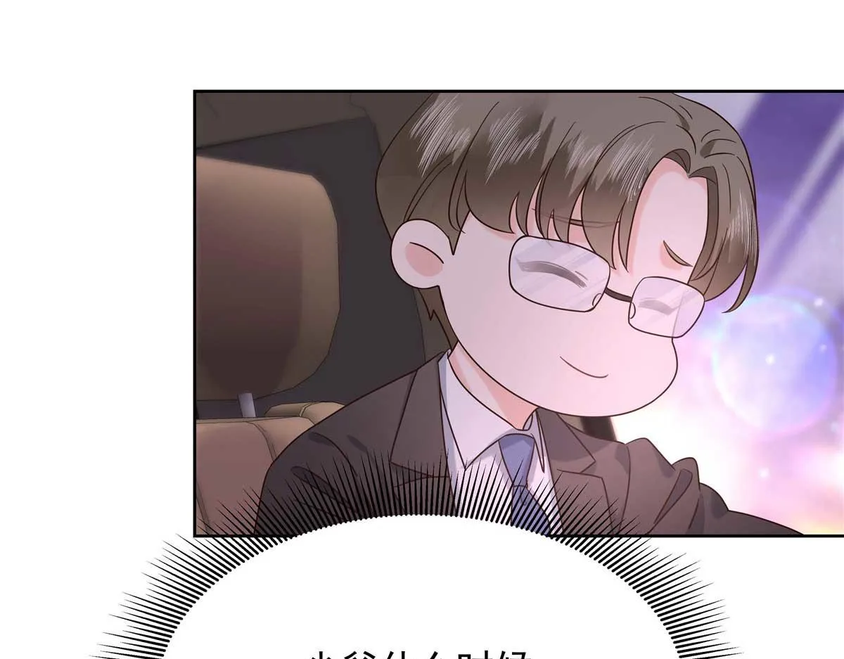 334 这女孩好眼熟啊 第64页