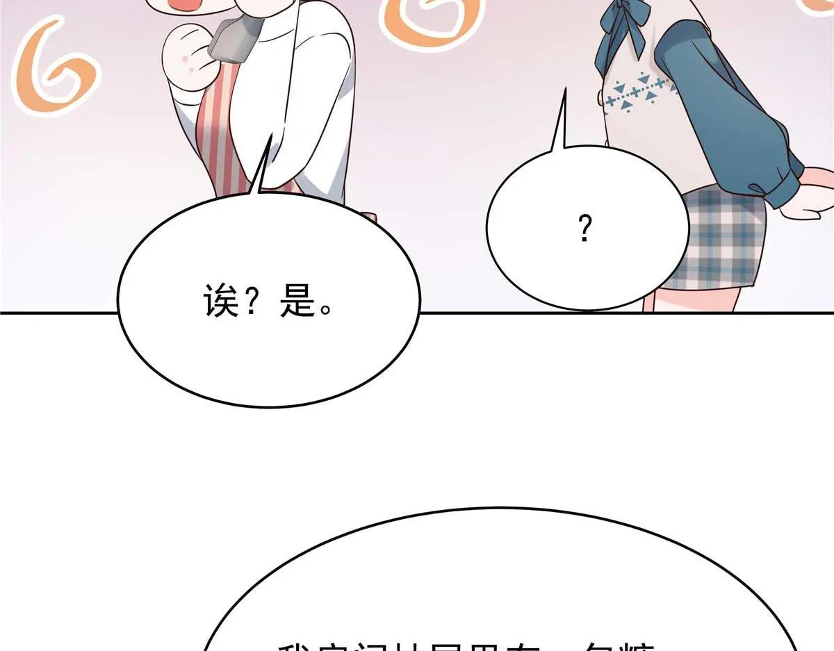 334 这女孩好眼熟啊 第68页