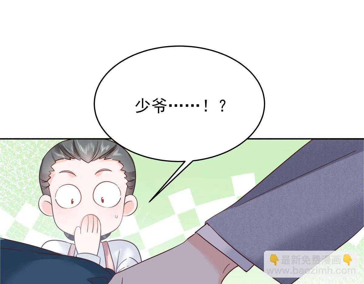 335 可我就是个女生 第8页