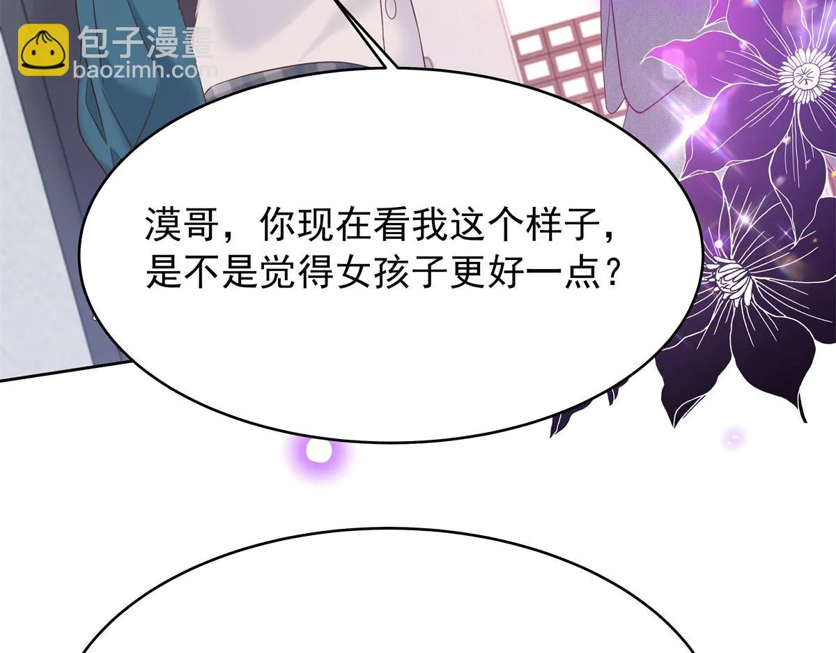 335 可我就是个女生 第14页