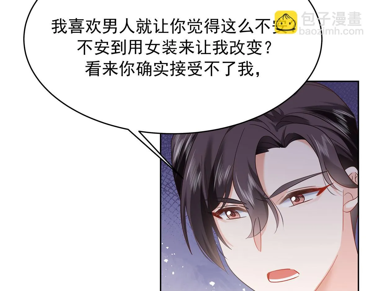335 可我就是个女生 第15页