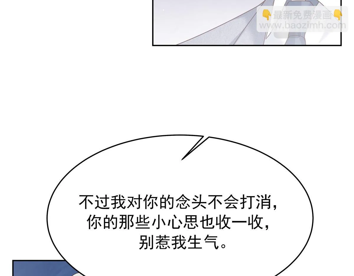 335 可我就是个女生 第17页