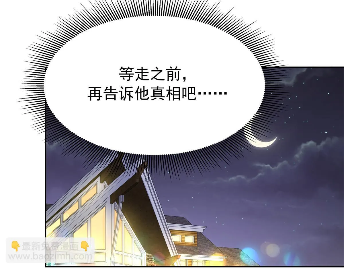 335 可我就是个女生 第41页