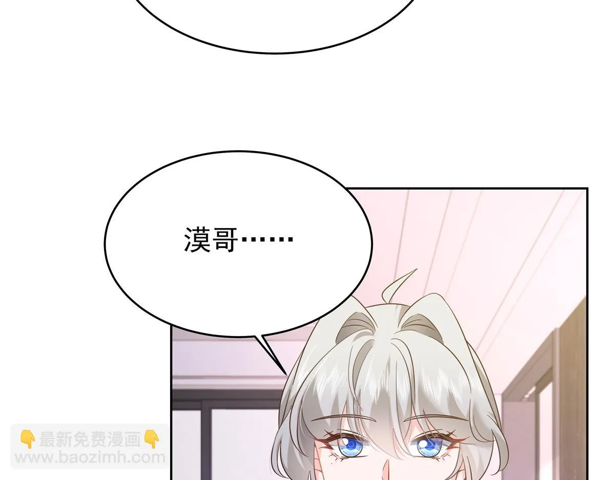 335 可我就是个女生 第45页
