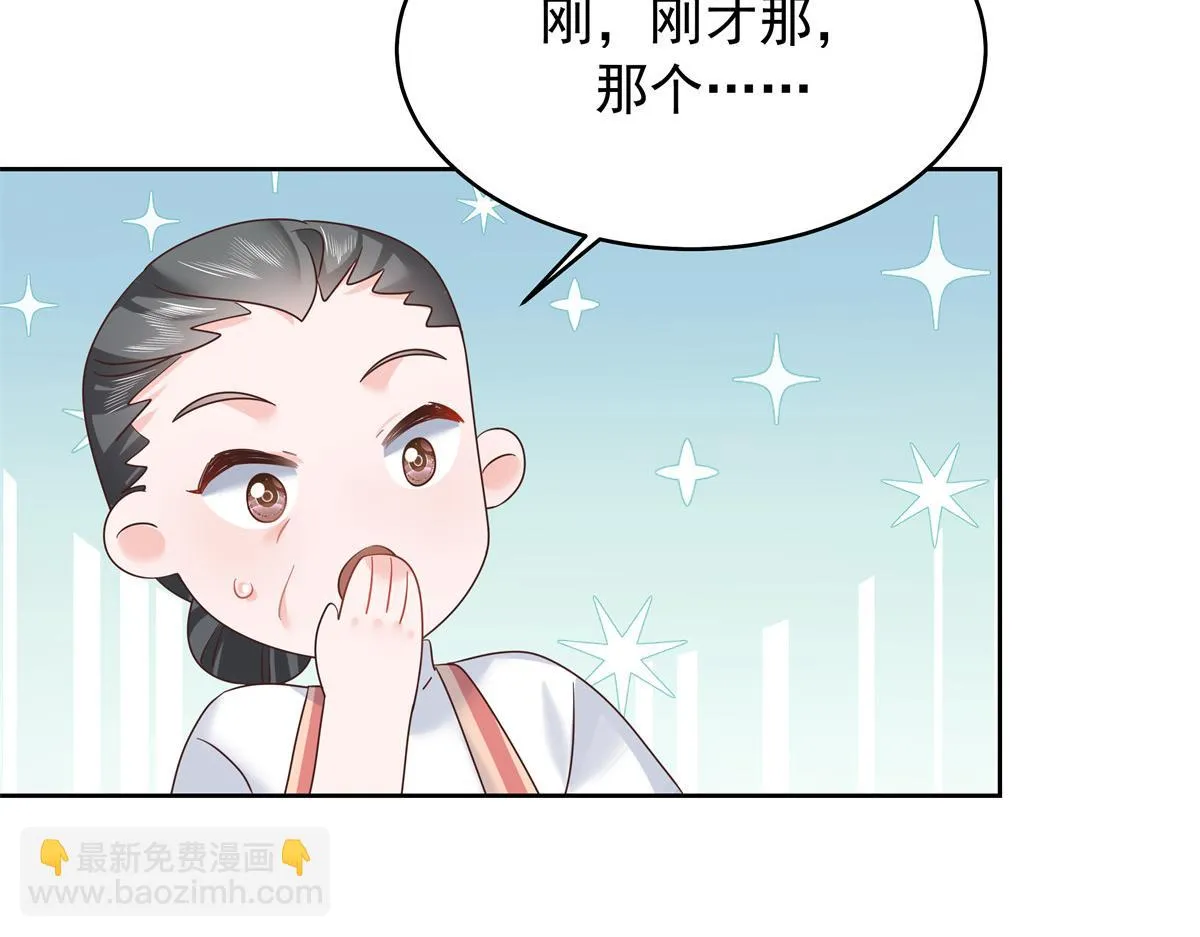 335 可我就是个女生 第48页