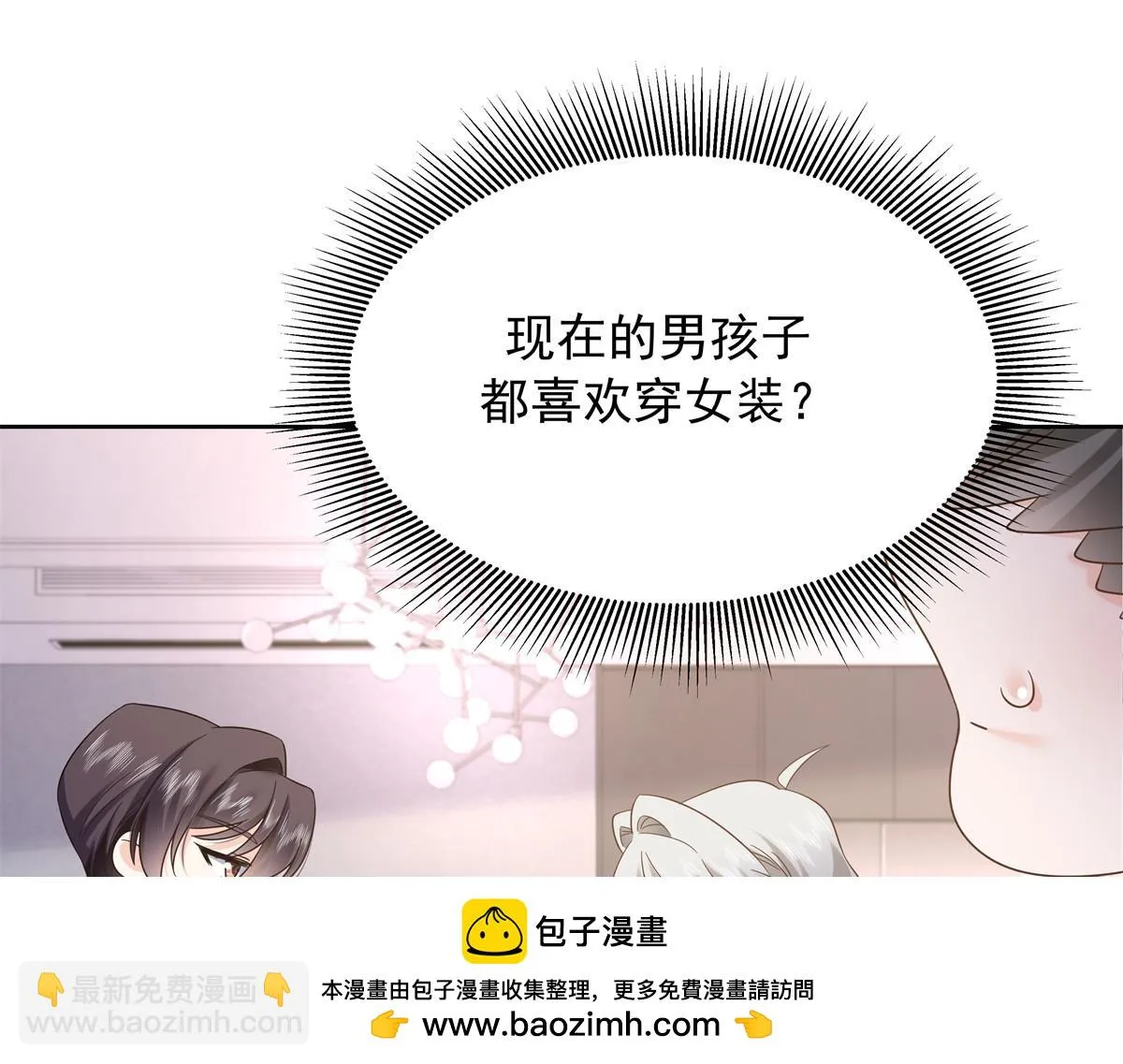 335 可我就是个女生 第50页