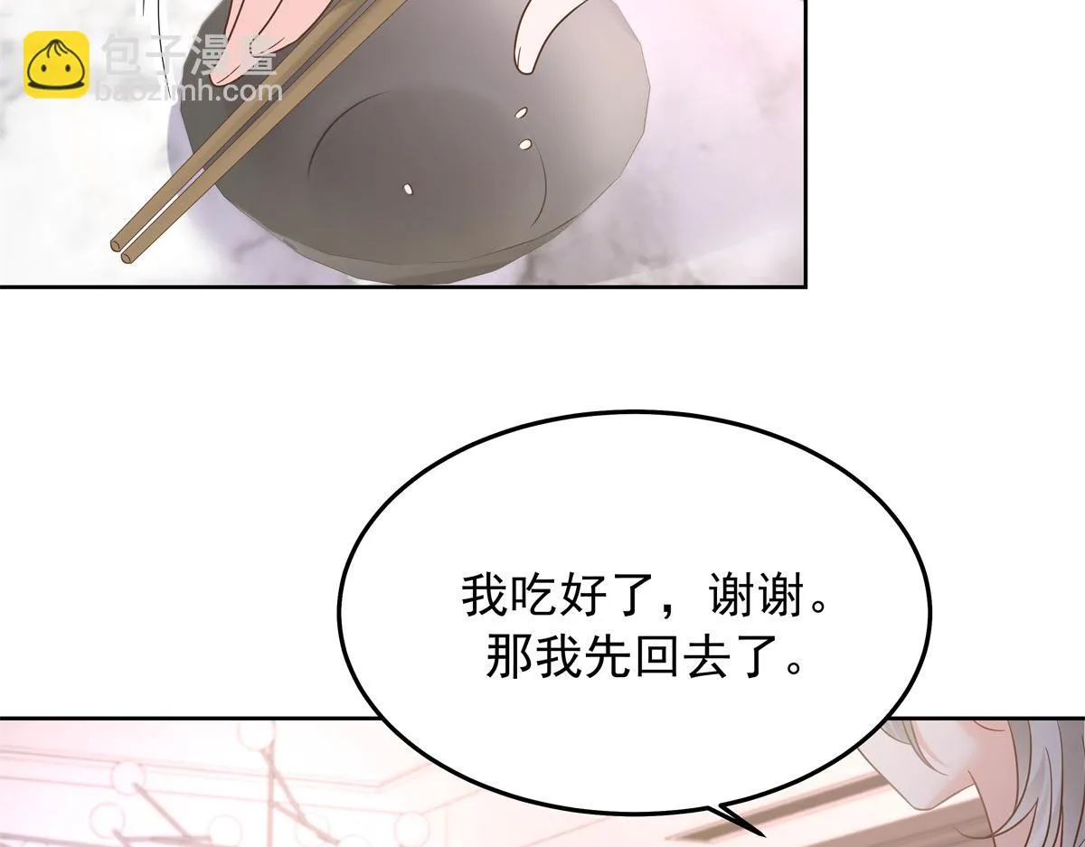 335 可我就是个女生 第53页