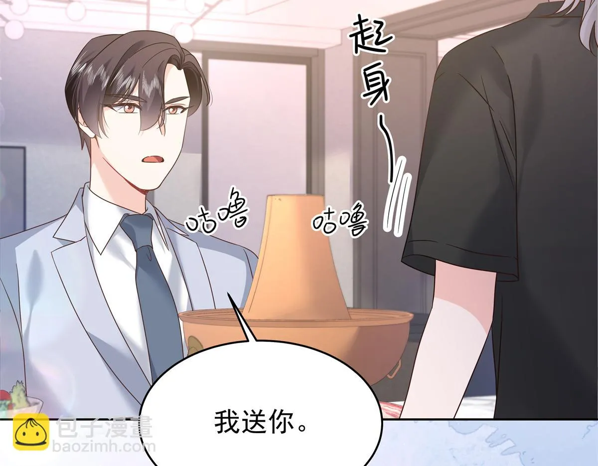 335 可我就是个女生 第54页
