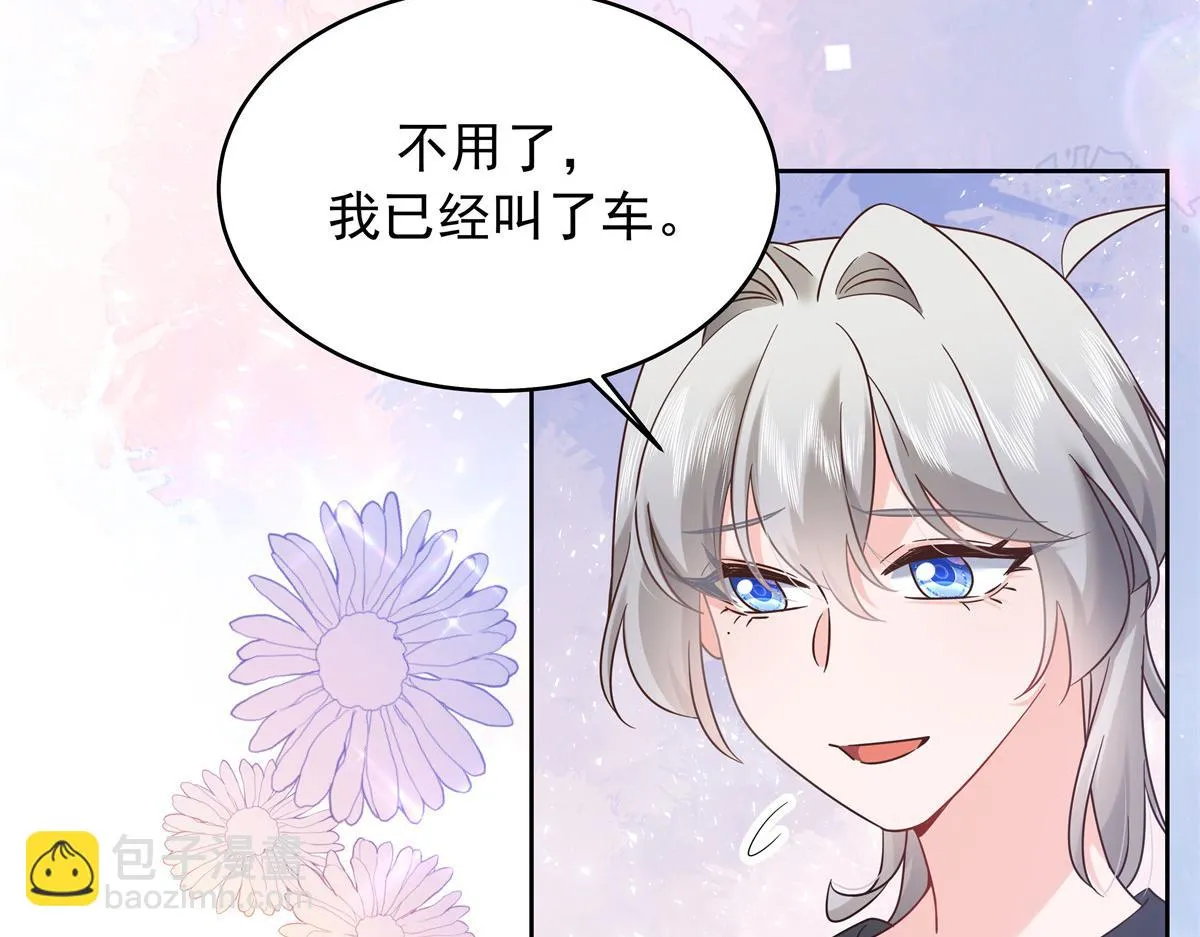 335 可我就是个女生 第56页