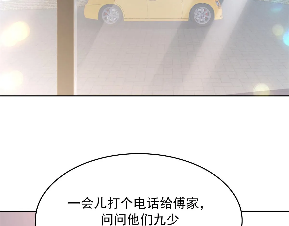 335 可我就是个女生 第59页