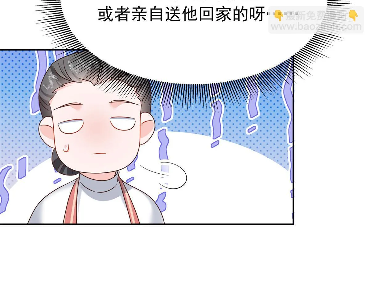 335 可我就是个女生 第63页