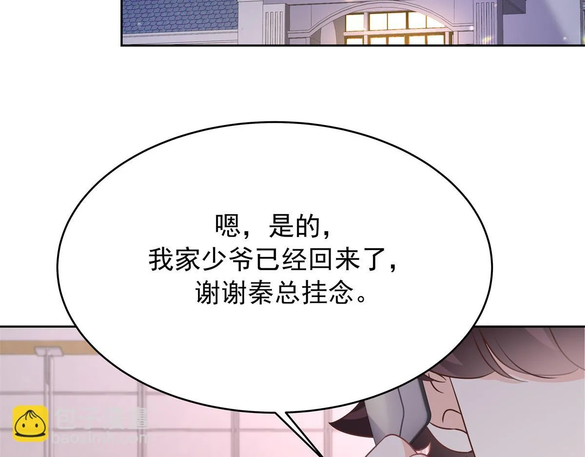 335 可我就是个女生 第66页