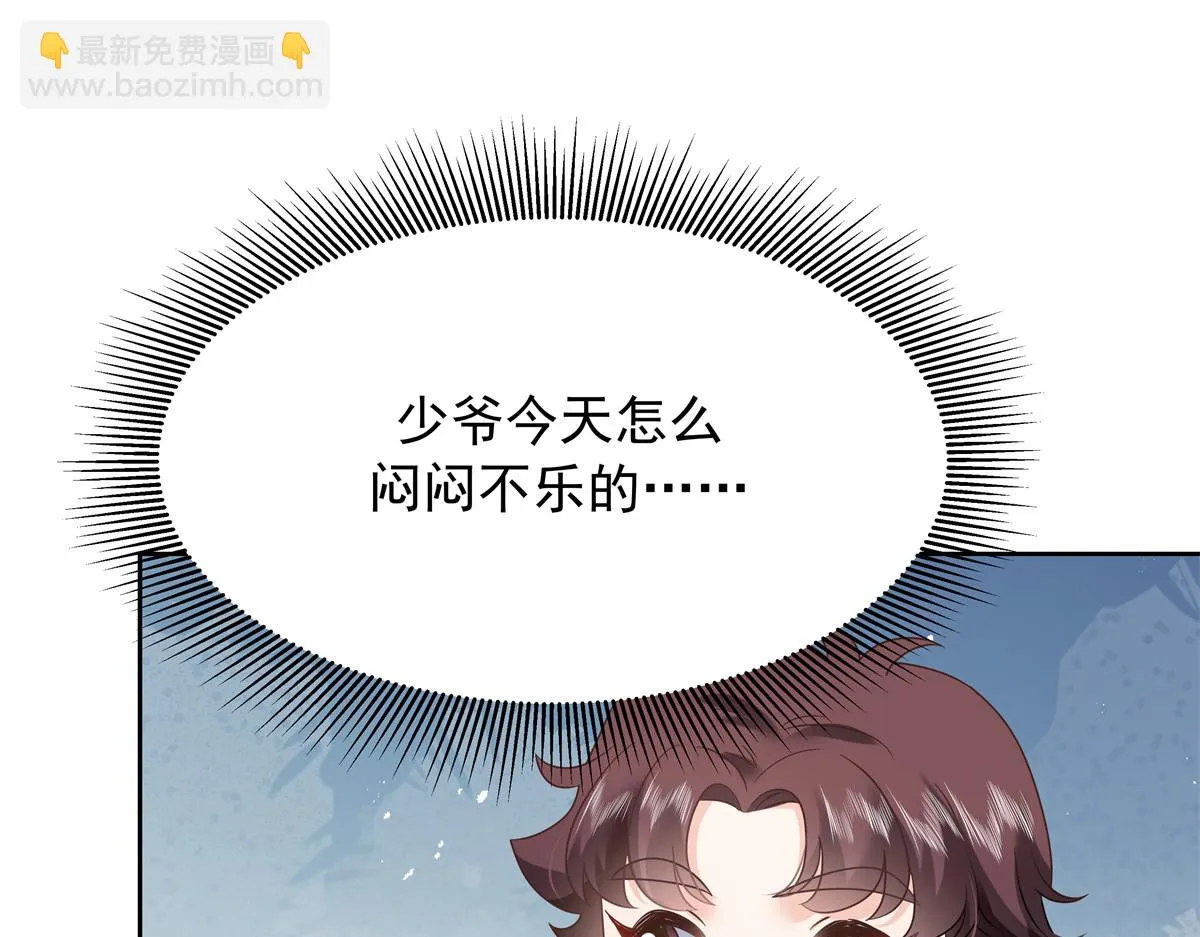 335 可我就是个女生 第69页