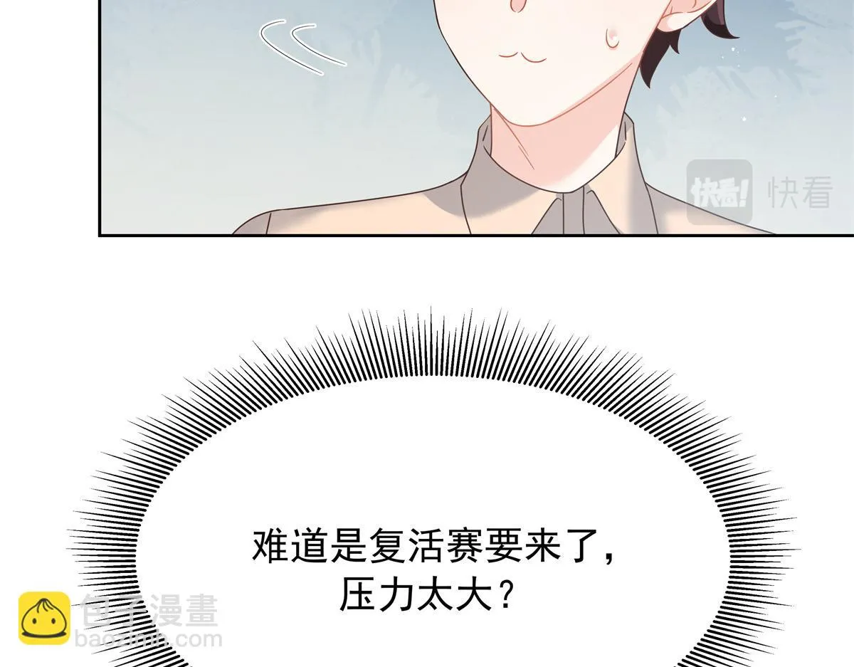 335 可我就是个女生 第71页