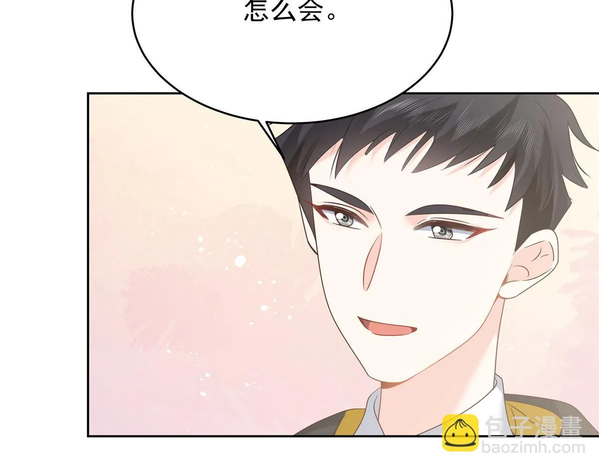 335 可我就是个女生 第86页