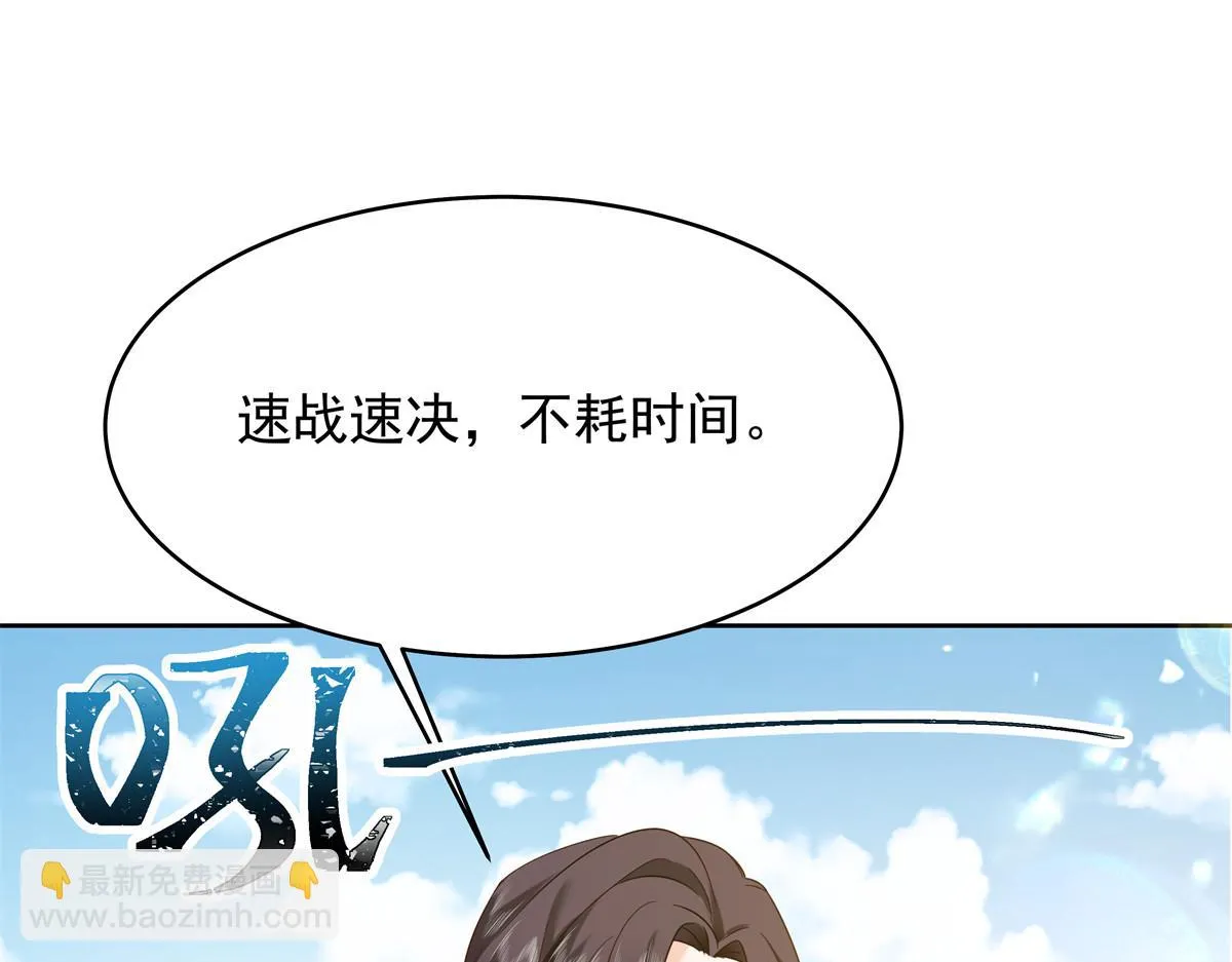 335 可我就是个女生 第87页
