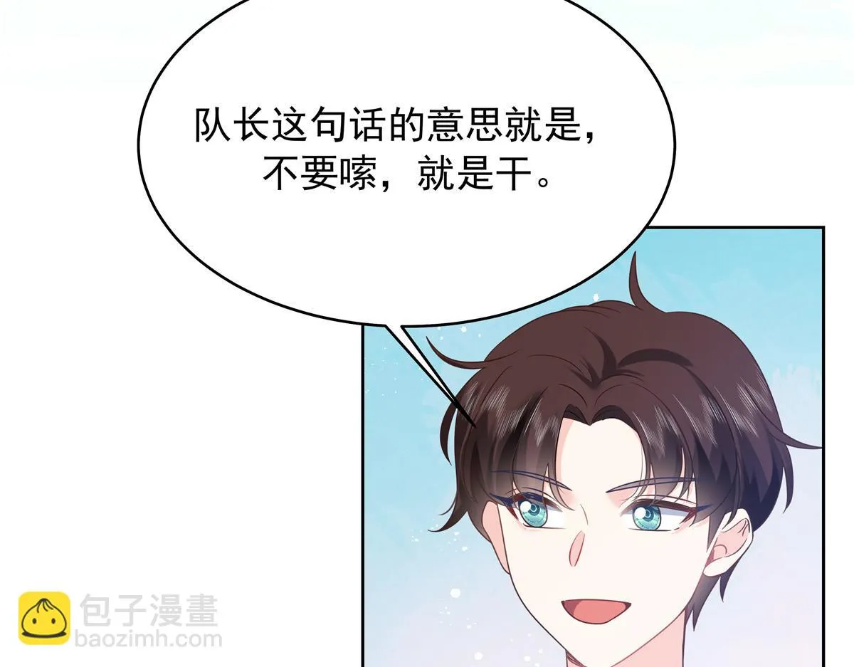335 可我就是个女生 第90页