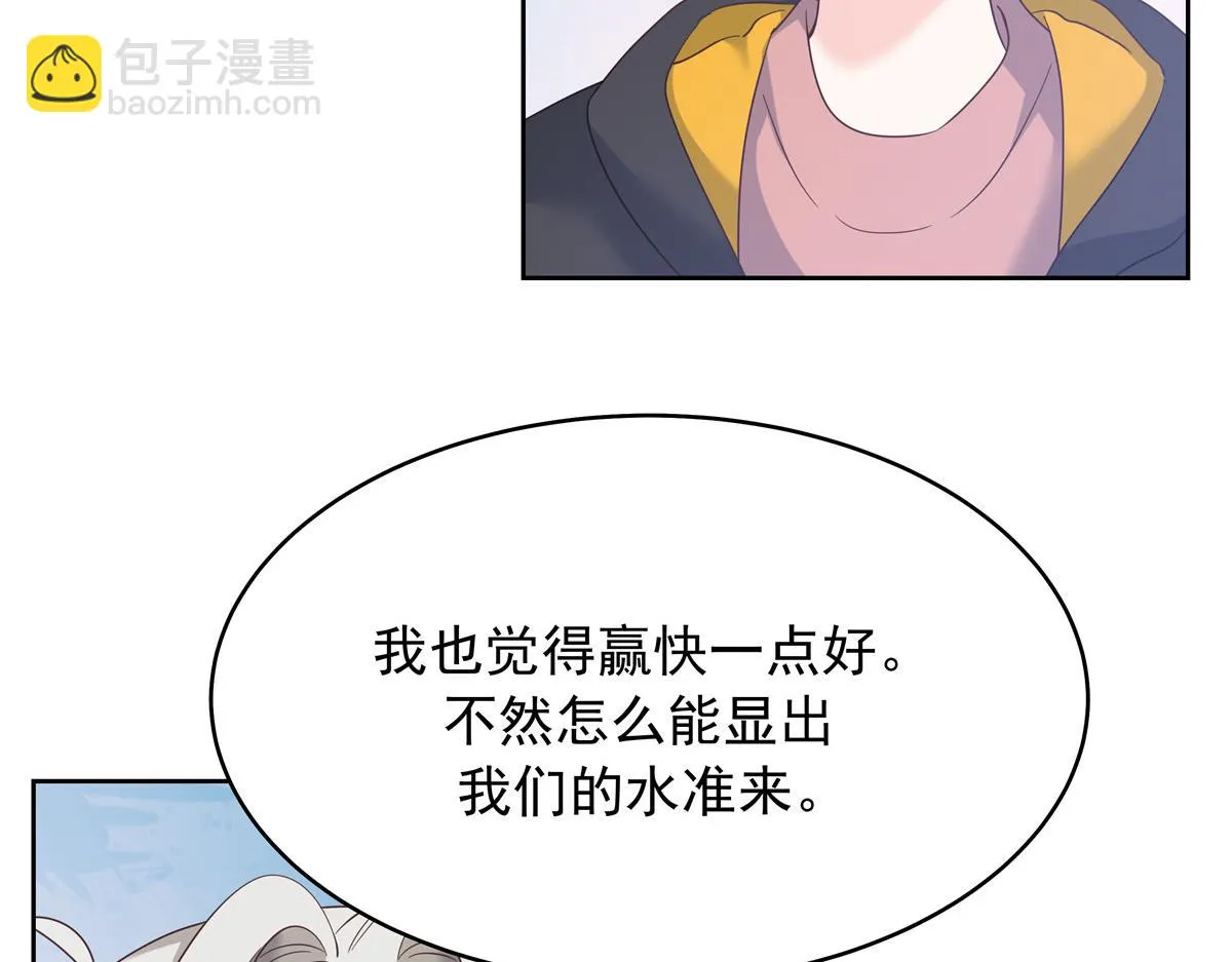 335 可我就是个女生 第92页