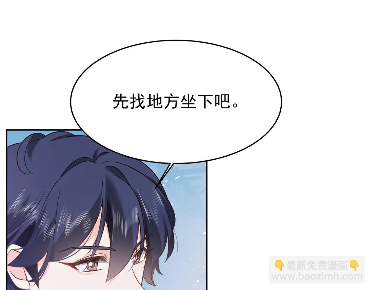 335 可我就是个女生 第110页