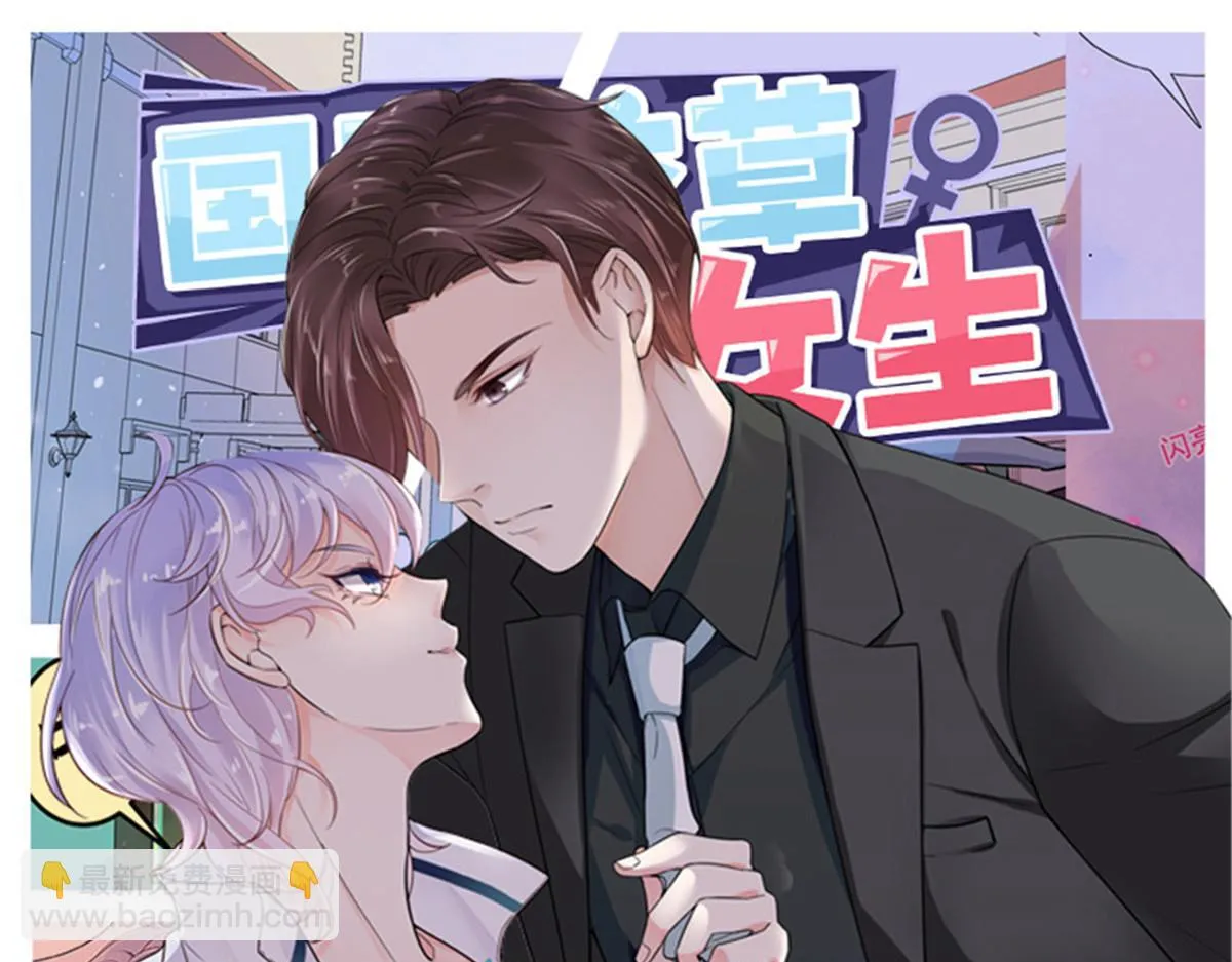 335 可我就是个女生 第119页