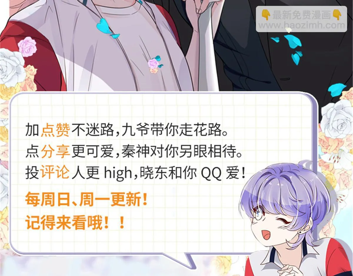 335 可我就是个女生 第120页