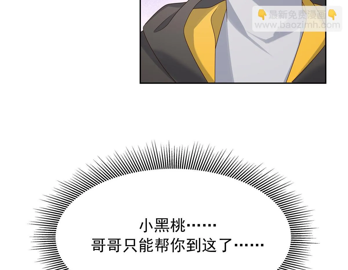336 曾经…已经不可能了 第93页