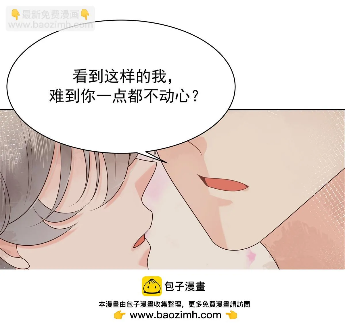 336 曾经…已经不可能了 第100页