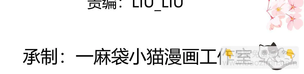 337 秦漠早就忘了你了 第4页