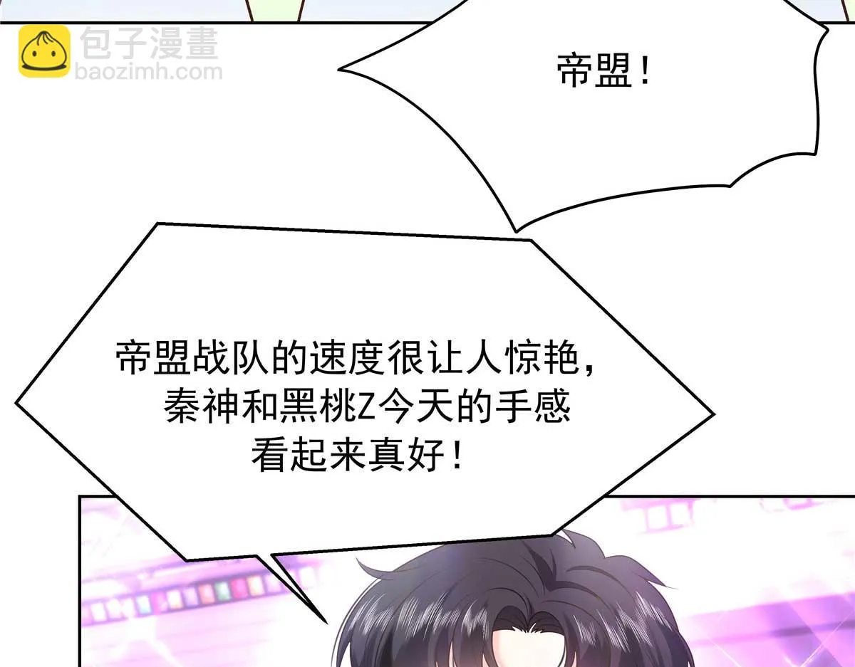 337 秦漠早就忘了你了 第9页