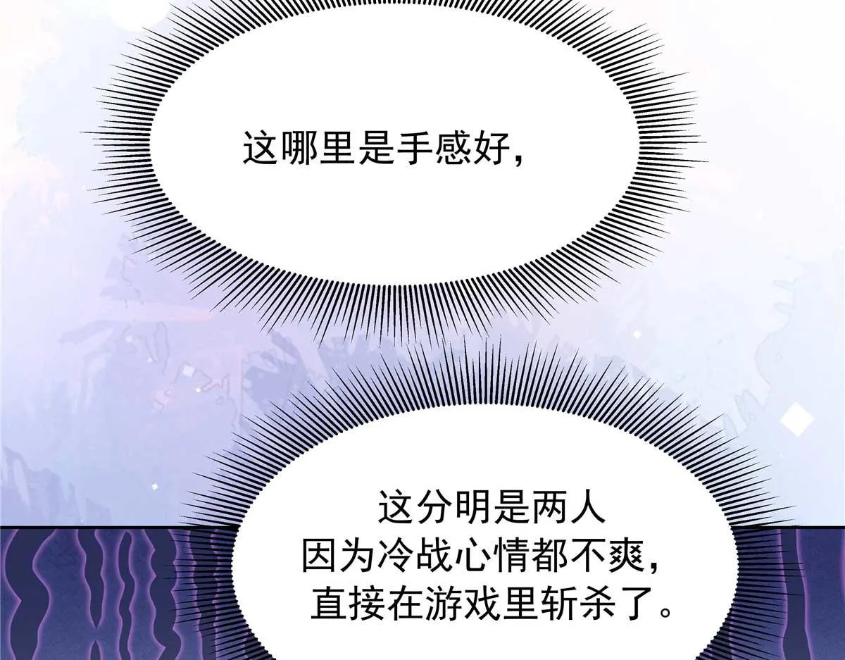 337 秦漠早就忘了你了 第11页
