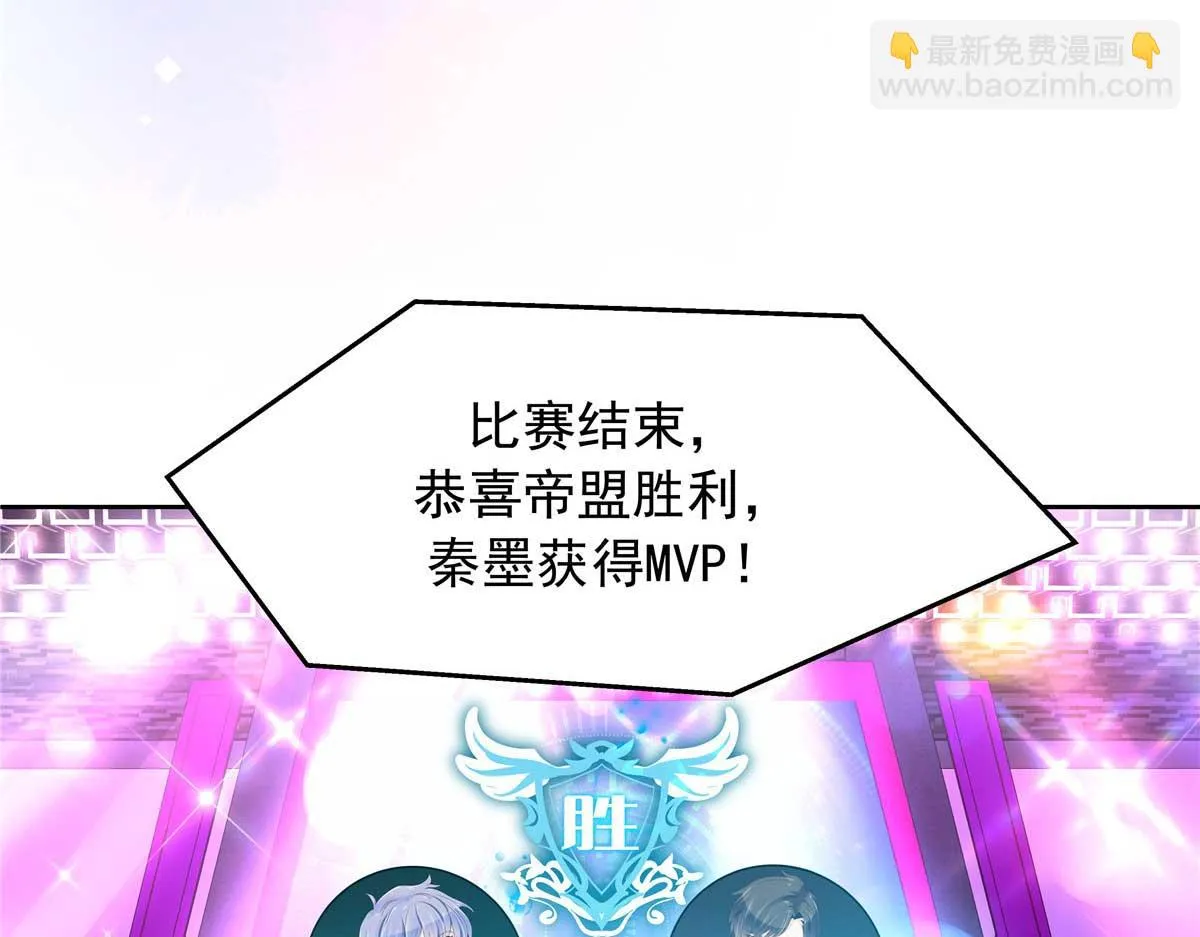 337 秦漠早就忘了你了 第13页