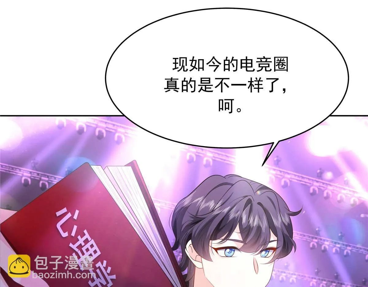 337 秦漠早就忘了你了 第15页