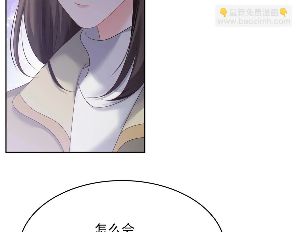 337 秦漠早就忘了你了 第18页