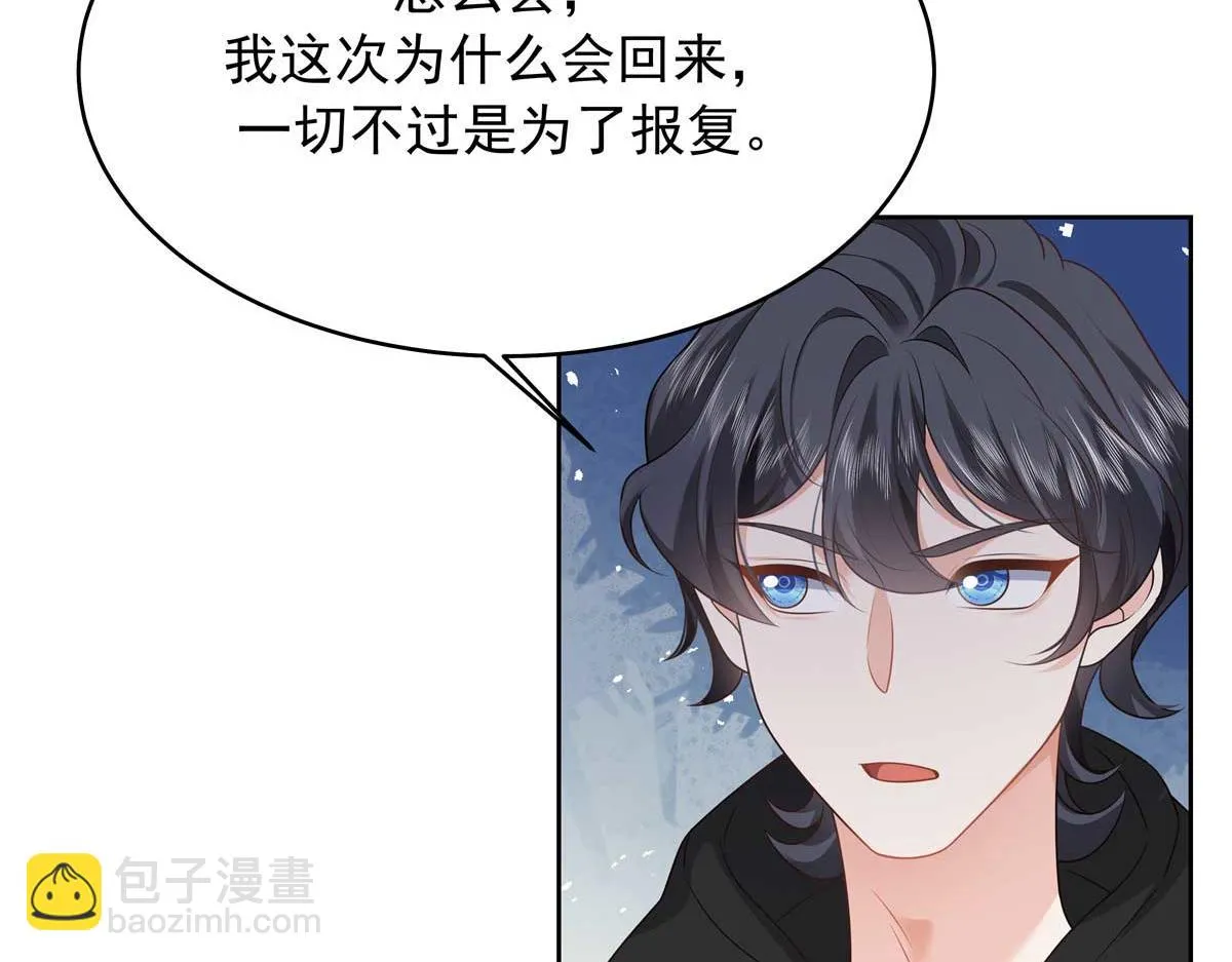 337 秦漠早就忘了你了 第19页